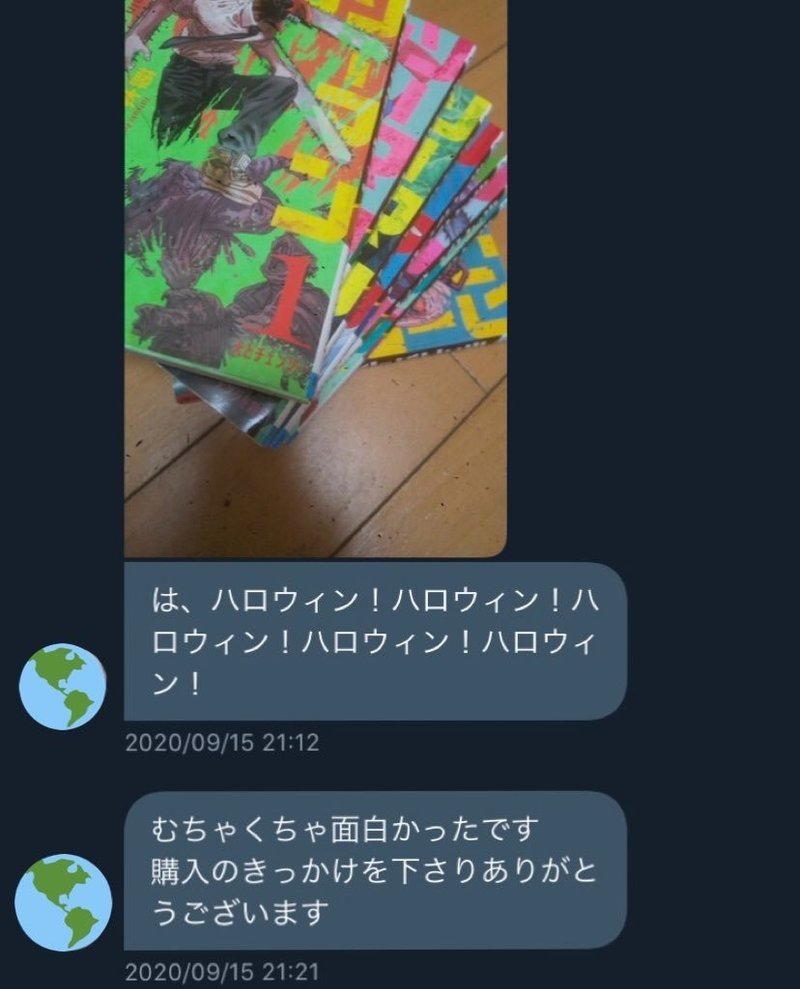 チェンソーマン保険 とチェンソーマンイベントのご報告 ぐんぴぃ 春とヒコーキ バキ童 Note チェンソーマン保険 とチェンソーマンイベントのご報告 ぐんぴぃ 春とヒコーキ バキ童 Note