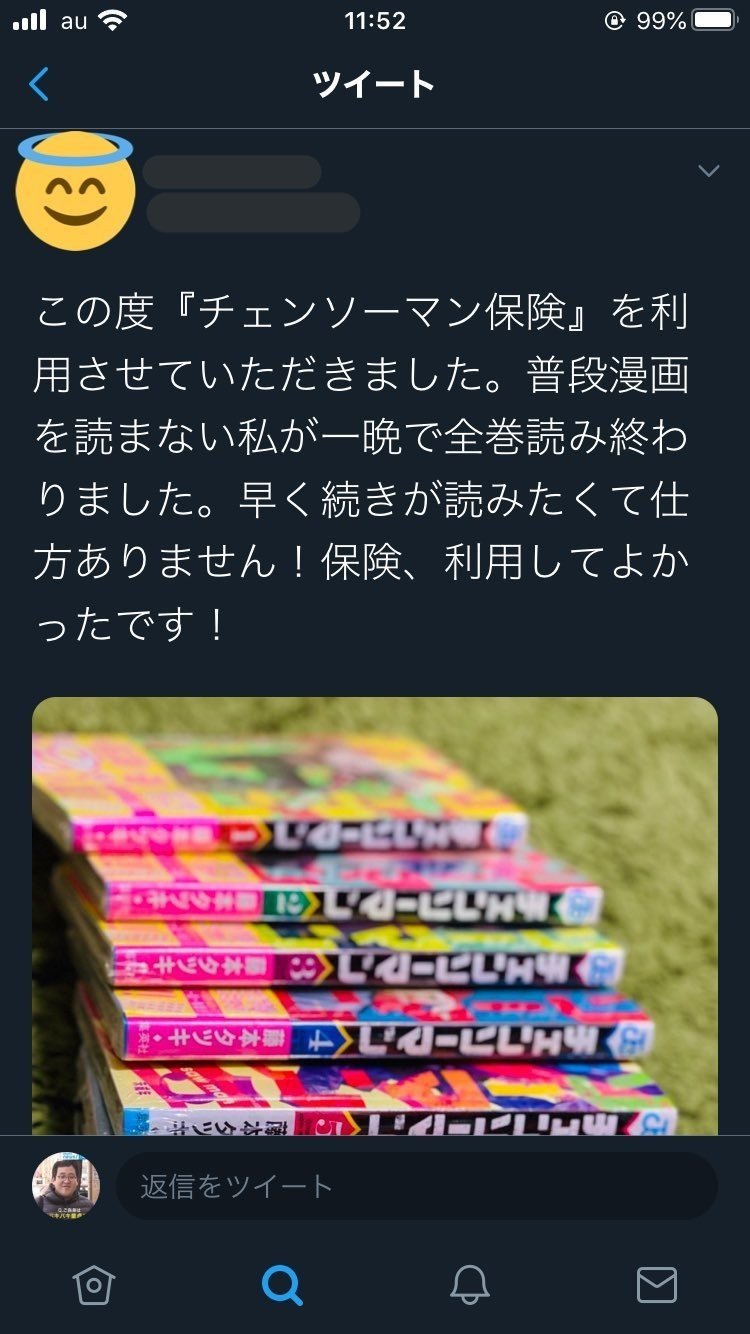 チェンソーマン保険 とチェンソーマンイベントのご報告 ぐんぴぃ 春とヒコーキ バキ童 Note チェンソーマン保険 とチェンソーマンイベントのご報告 ぐんぴぃ 春とヒコーキ バキ童 Note