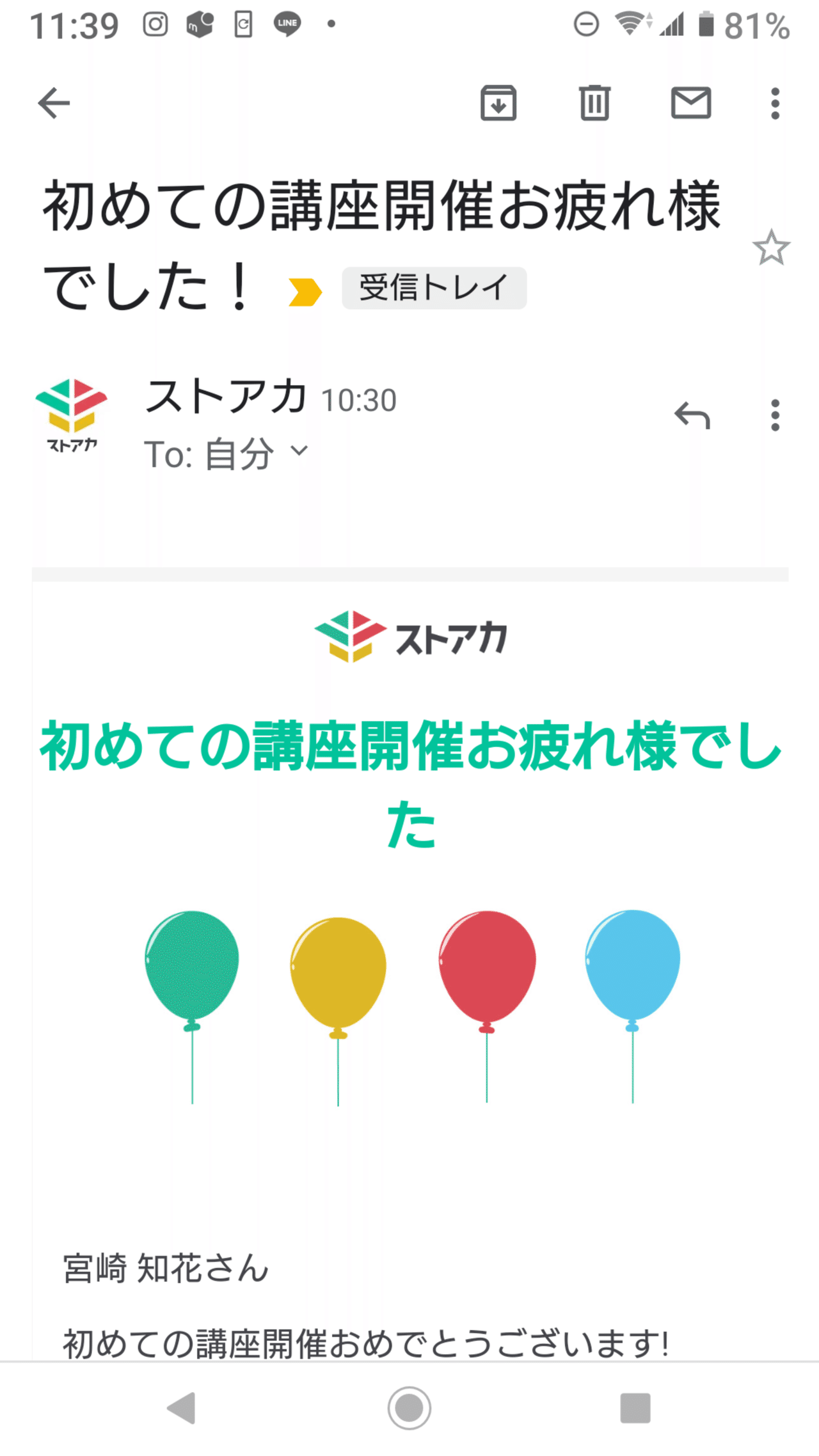 ストアカデビューしました 福岡婚活パーティブログ宮崎知花 Note