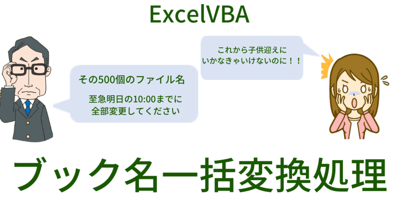 これは経理からの処理を管理部がvbaを使って一瞬で完了させた物語 カイリーー Note