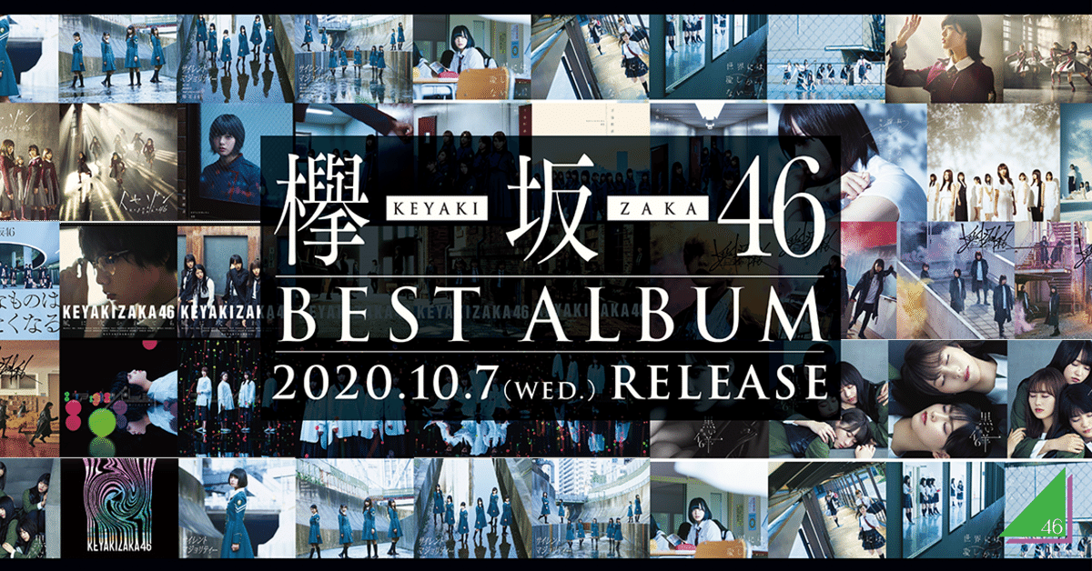井上梨名】 明る ローソン 欅坂46キャンペーン2019 スピードくじ