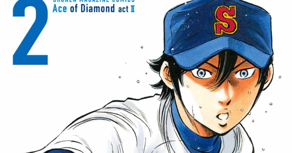 コミックレビュー ダイヤのa act2 2 新入生入学 春季大会開始 柏バカ一代 Note