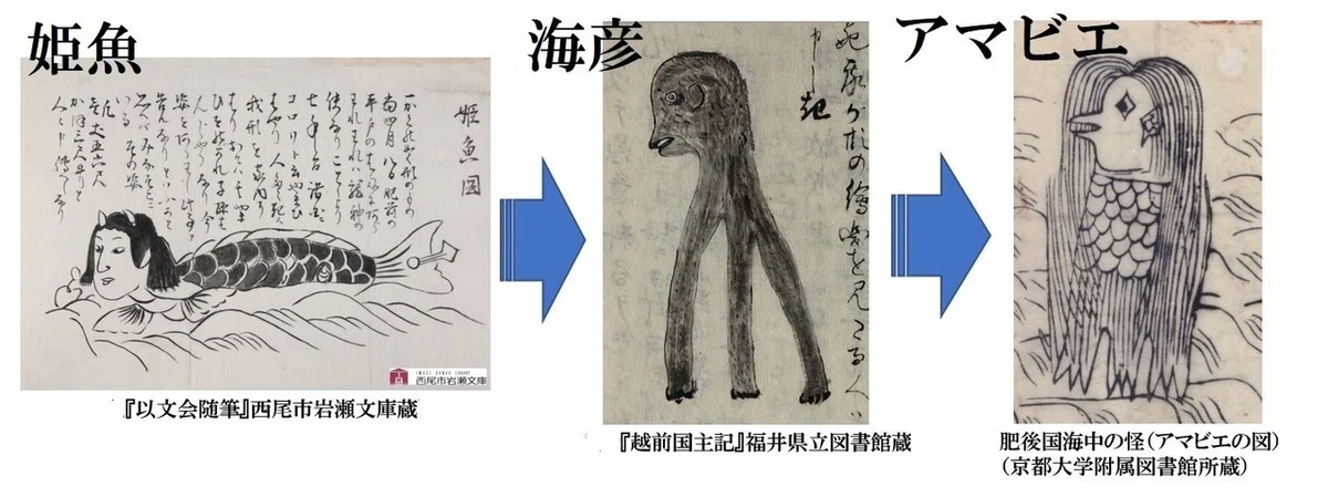 3匹の妖怪
