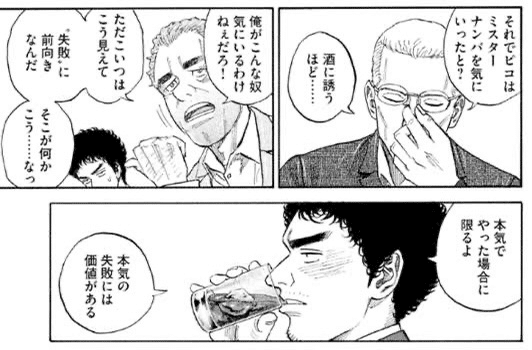 ススメ 社会人が読むべき漫画 宇宙兄弟 フエキくんのエンタメ記録 Note