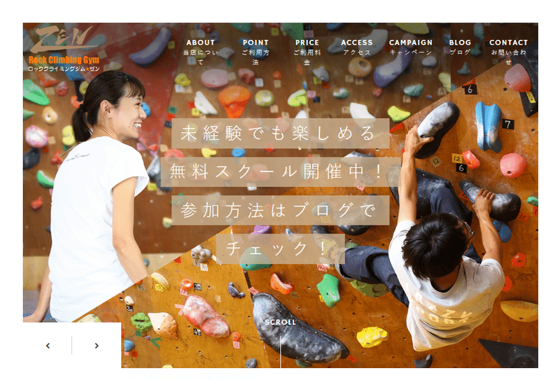 横浜 川崎エリア編 ボルダリング クライミングジム人気おすすめランキングtop15 デートの達人 Note