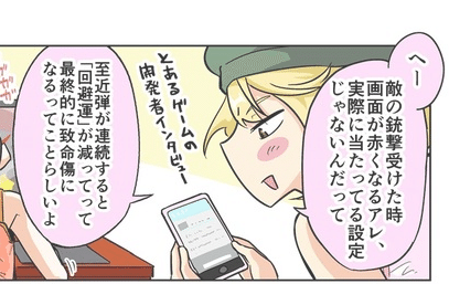 ゲーマー女子4コマ漫画 じゃんげま 元ネタまとめてみた Xvii みお Note