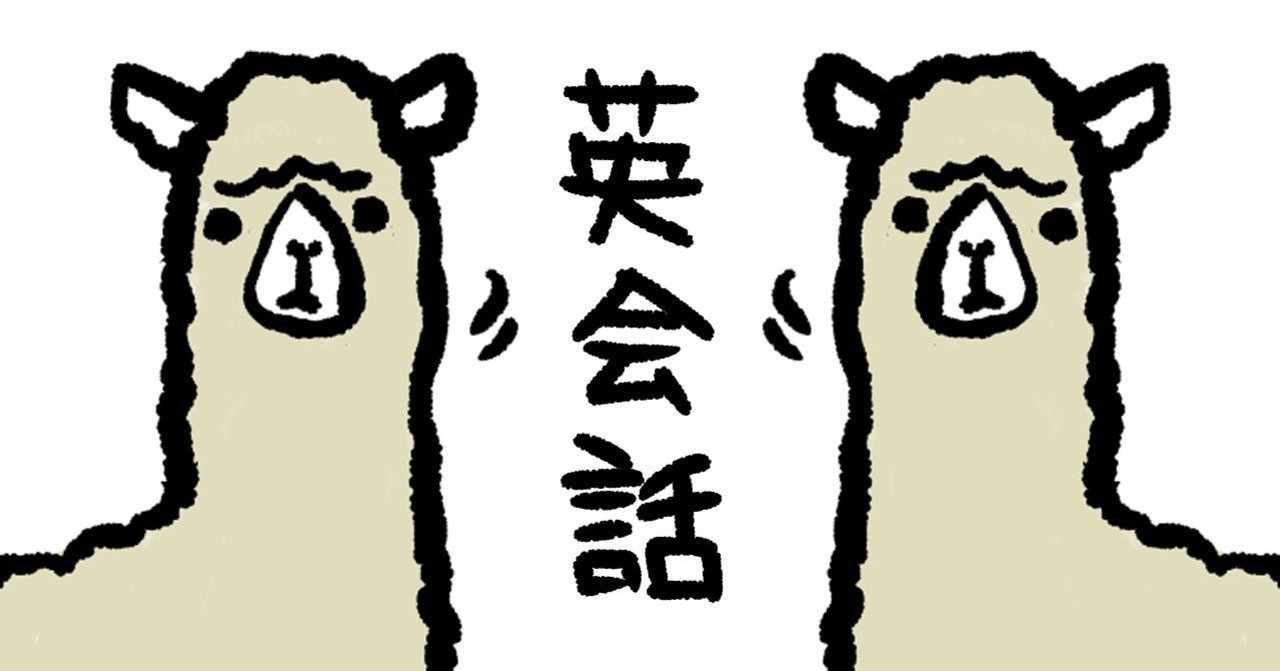 英語ペラペラ の新着タグ記事一覧 Note つくる つながる とどける