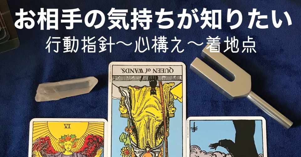 お相手 彼氏 の気持ちが知りたい どうなりますか2人の未来 3カード ジャンピングカード Mirai美愛 Note