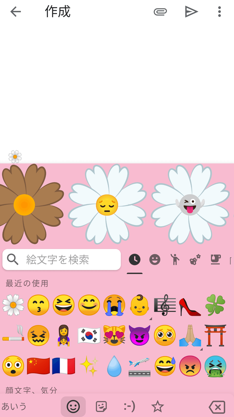絵文字キッチン Emoji Kitchen ୨୧ ᴍᴀᴍi୨୧ Note