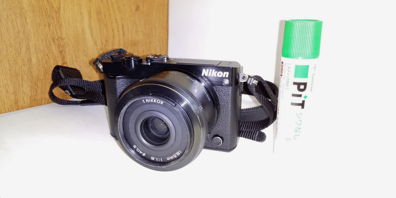 ミラーレス一眼Nikon 1 J5を1年使ってみたレビュー|ますたー ミラーレス一眼Nikon 1 J5を1年使ってみたレビュー|ますたー