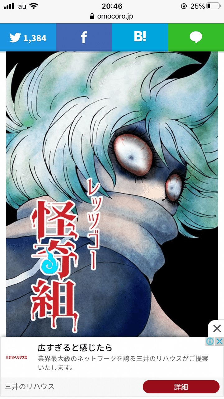 組 レッツゴー 怪奇