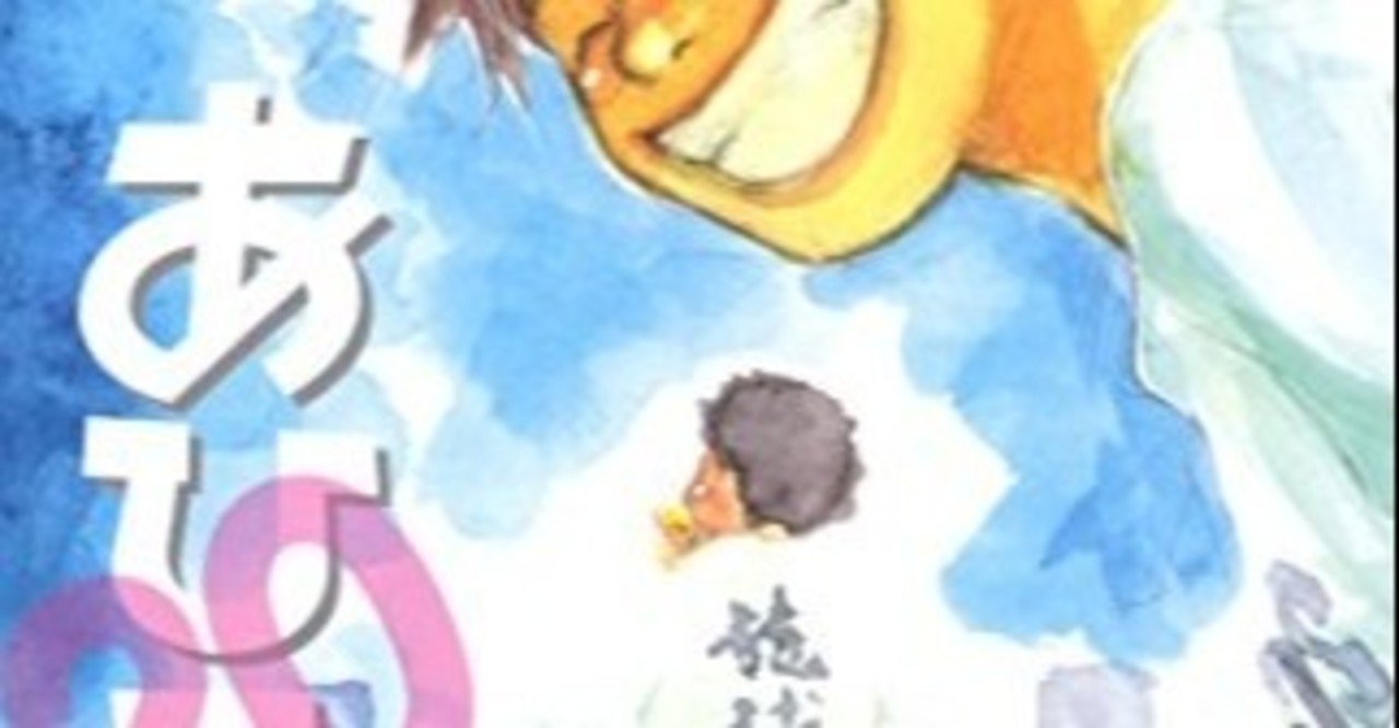 あひるの空 全51巻振り返る巻 なおと Note