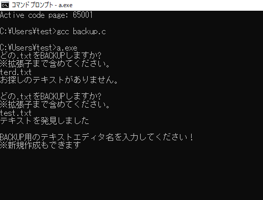 C言語 テキストファイルをコピーするプログラムを作成してみた Tango Note
