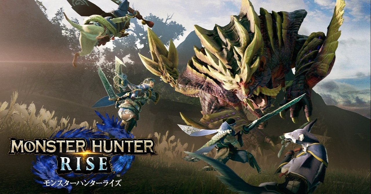 モンスターハンターライズ Nintendo Switchソフト についてまとめ 予約 Earl Note モンスターハンターライズ Nintendo Switchソフト についてまとめ 予約 Earl Note