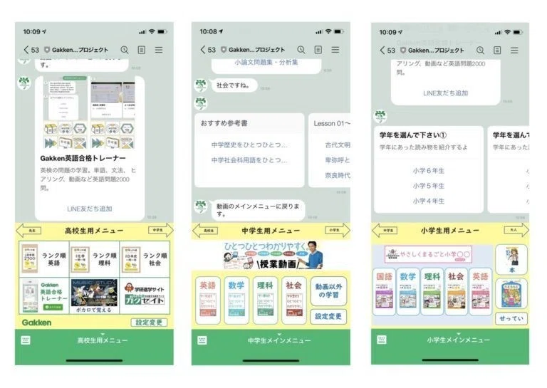学研 家庭学習応援プログラム