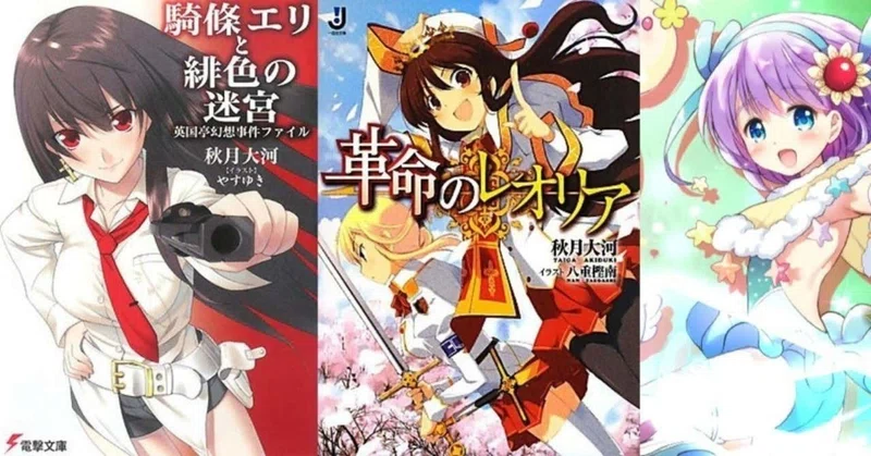 コラム 世界観重視とキャラ重視とストーリー重視 秋月大河 作家シナリオライター Note