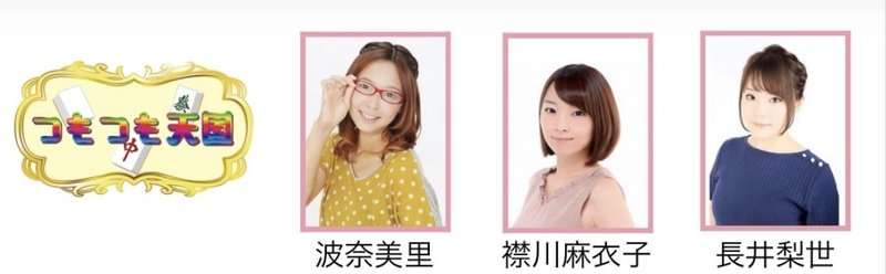 夕刊フジ杯メンバー つもつも天国 Note
