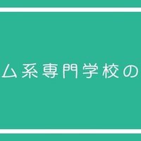 とあるゲームプランナーのテキストの管理とツールのお話 ザンギ Note