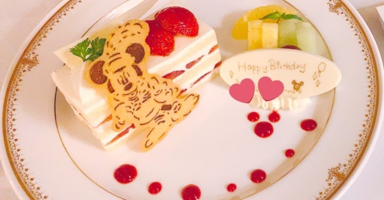 バースデー旅行vol 7 バースデーケーキと ミラコスタスタッフさんの素敵すぎる接客 イヴん家のディズニー旅記録 Note