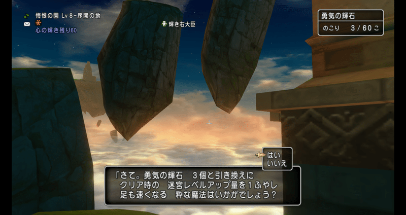 ドラクエ10の話 4 心層の迷宮 Mariano H Note ドラクエ10の話 4 心層の迷宮 Mariano H Note