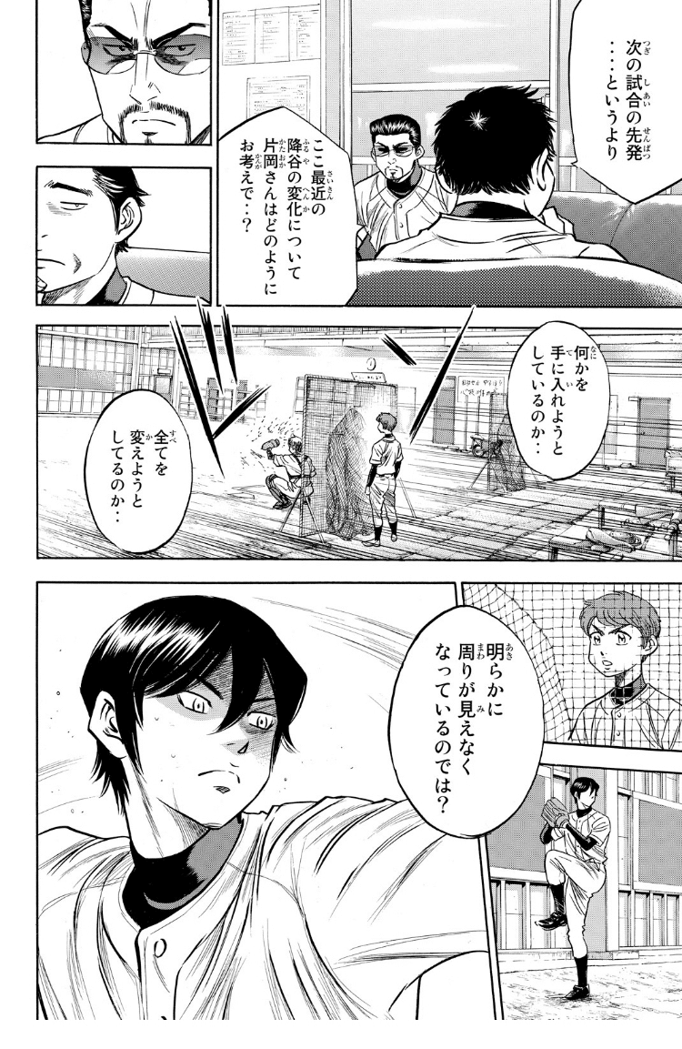 コミックレビュー ダイヤのa act2 4 準々決勝 準決勝 降谷がヤバい 柏バカ一代 Note コミックレビュー ダイヤのa act2 4 準々決勝 準決勝 降谷がヤバい 柏バカ一代 Note