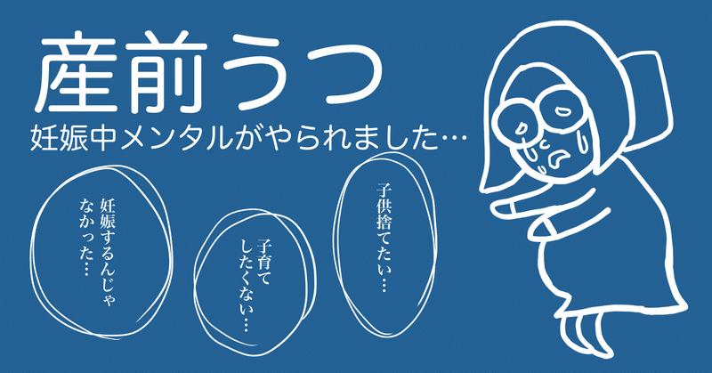妊娠うつ の新着タグ記事一覧 Note つくる つながる とどける