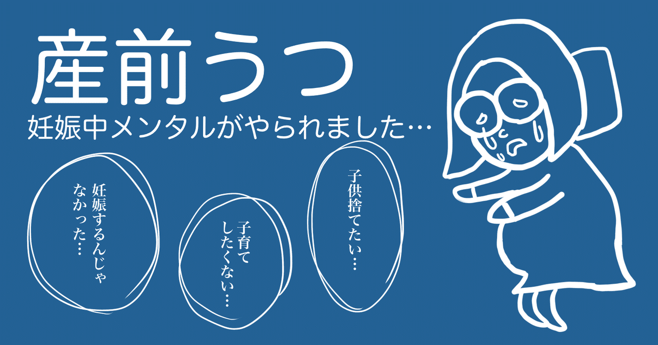 妊娠うつ の新着タグ記事一覧 Note つくる つながる とどける