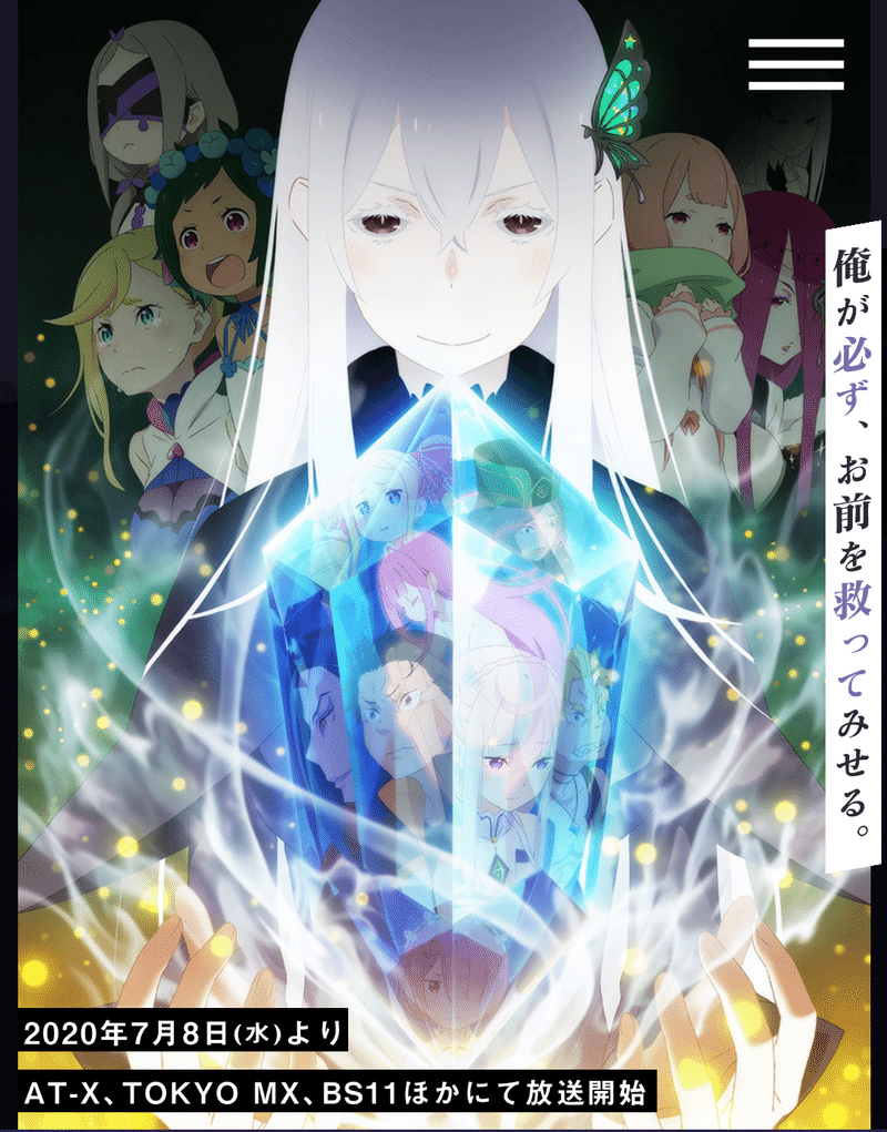 アニメ リゼロ2期 11話 36話 感想 ネタバレあり ヌマサン Note