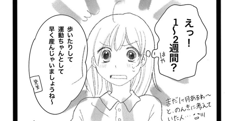 過去のinstagramの投稿漫画をリメイク トサカマミ イラストレーター Note 過去のinstagramの投稿漫画をリメイク トサカマミ イラストレーター Note
