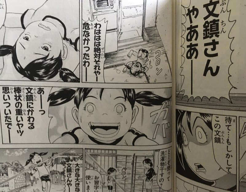 ビックリマークがみあたらない 長瀬寛司 Note