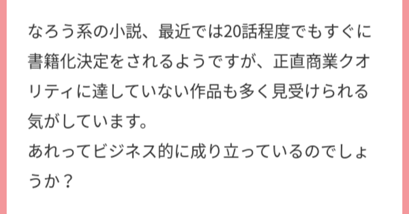 コンテンツ生成システム化する「小説家になろう」系WEB小説群