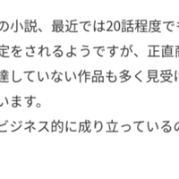 何故 なろう系 は嫌われるのか 蒼風 Note