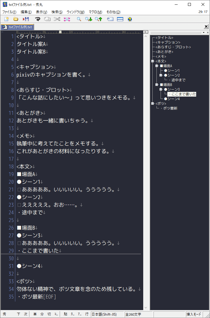 小説同人誌作成ツール紹介 本文執筆 はとこ Note