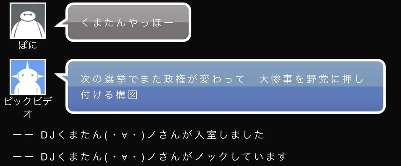 デュラララチャットがケイオスすぎる件について もこみろ Note