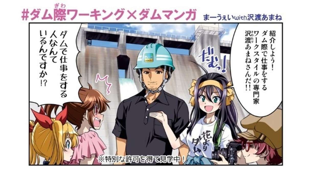 ダムマンガ の新着タグ記事一覧 Note つくる つながる とどける