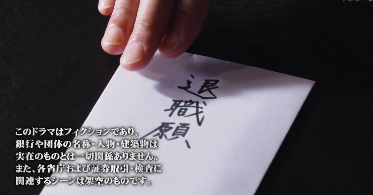 辞めさせていただきます の新着タグ記事一覧 Note つくる つながる とどける
