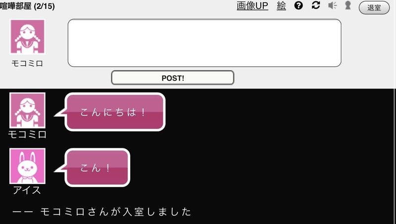 デュラララチャットがケイオスすぎる件について もこみろ Note