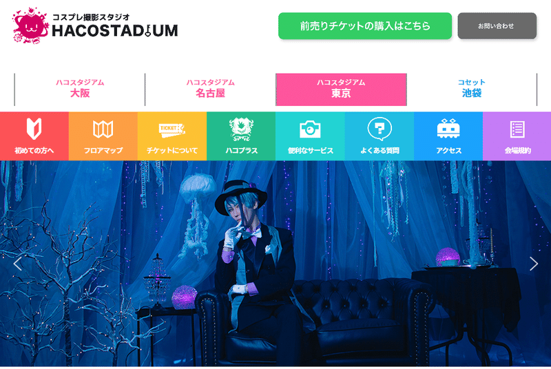コスプレイヤー必見 ハコスタ東京の魅力をご紹介します デートの達人 Note