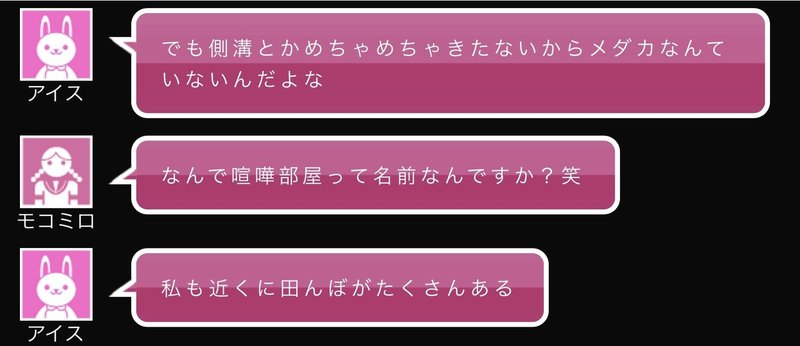 デュラララチャットがケイオスすぎる件について もこみろ Note