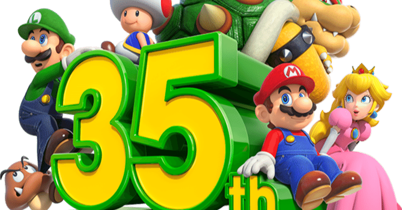 スーパーマリオ祝35周年 個人的に面白いと思う作品3選2dマリオ編 リョハン Note