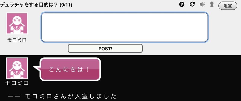 デュラララチャットがケイオスすぎる件について もこみろ Note