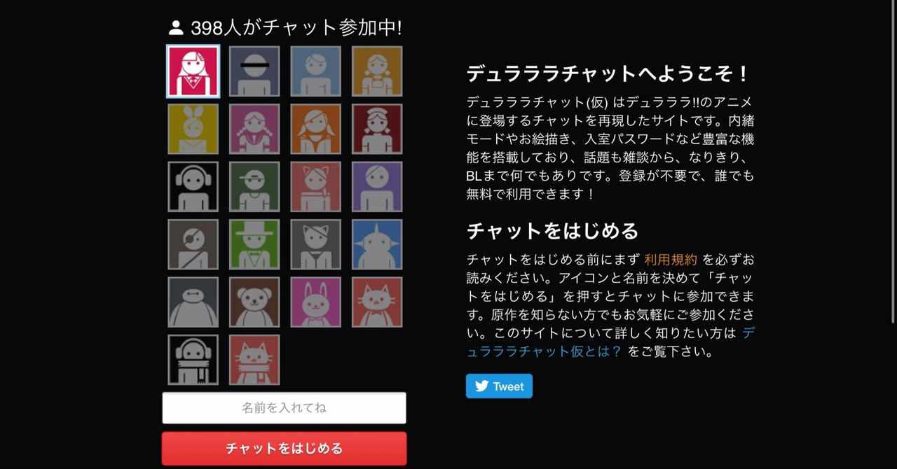 デュラララチャット の新着タグ記事一覧 Note つくる つながる とどける