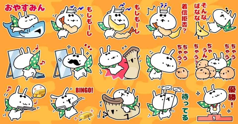 超絶おしゃれで超絶かわいい超絶うさぎ Lineスタンプ制作記 どんぐり Lineスタンプ Note