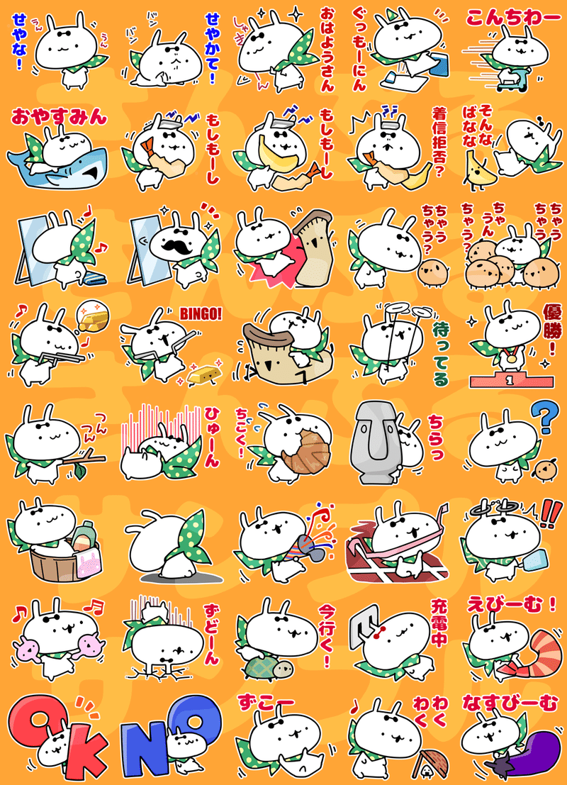 超絶おしゃれで超絶かわいい超絶うさぎ Lineスタンプ制作記 どんぐり Lineスタンプ Note
