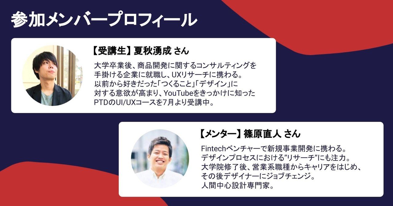 プロフ