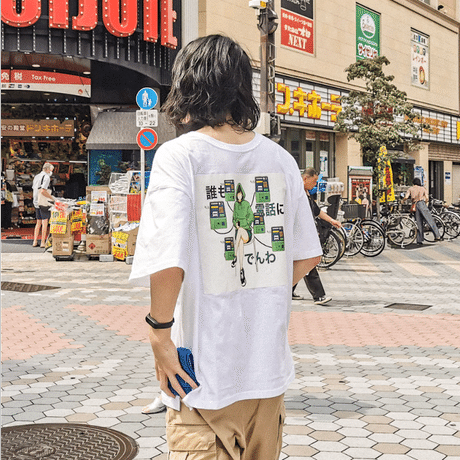 いきなりの電話は 正義か悪か ふくままさひろ Note