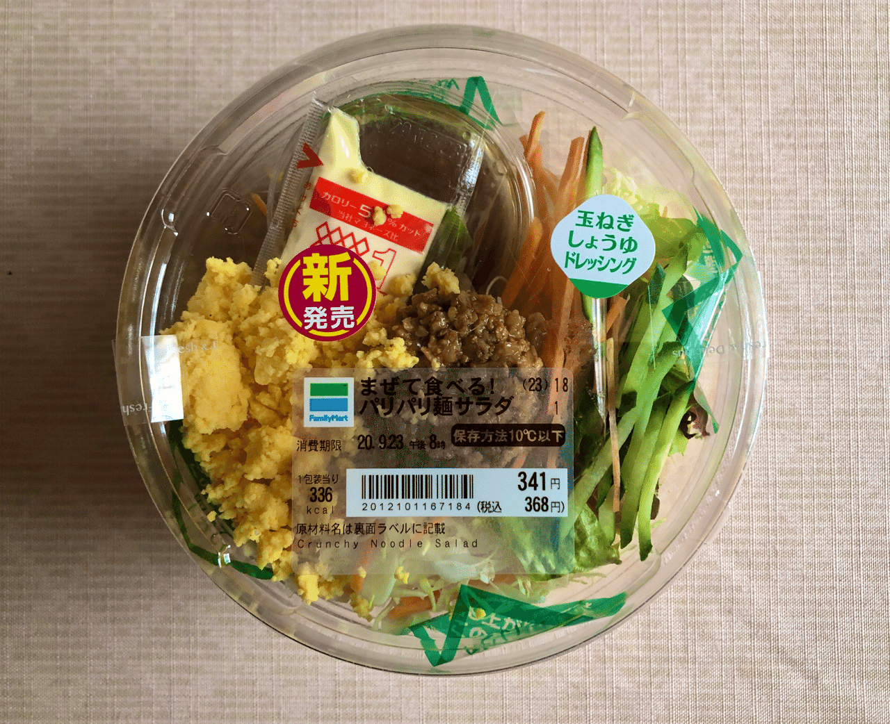 今日発売 336kcal パリパリ麺サラダを試すならファミマ 甘辛鶏 卵そぼろと価格が決め手 なかむ コンビニ健康食研究家 習慣づくりトレーナー Note 今日発売 336kcal パリパリ麺サラダを試すならファミマ 甘辛鶏 卵そぼろと価格が決め手 なかむ コンビニ健康食研究家 習慣づくりトレーナー Note