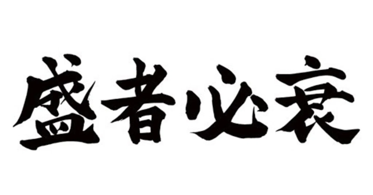 麻雀の「強さ」への自信と揺らぎ｜カザラキ／Kazu／荒木かず