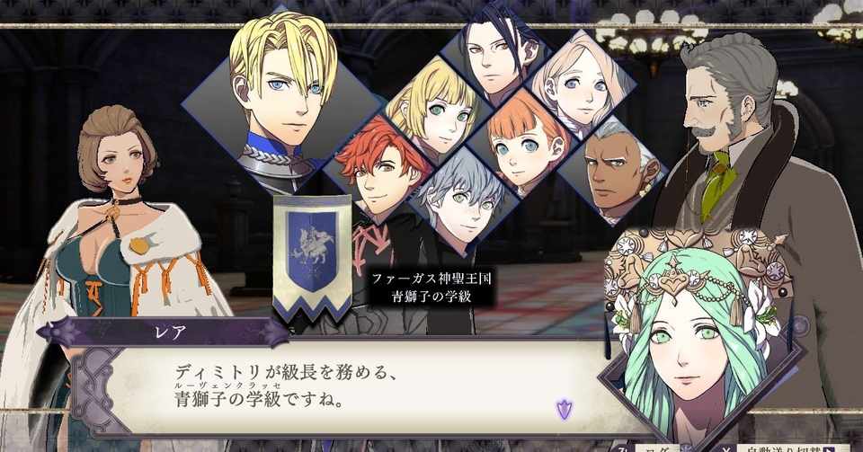Fe風花雪月プレイ日記 １周目その１ クラスを決めるまで なしぶどー Note