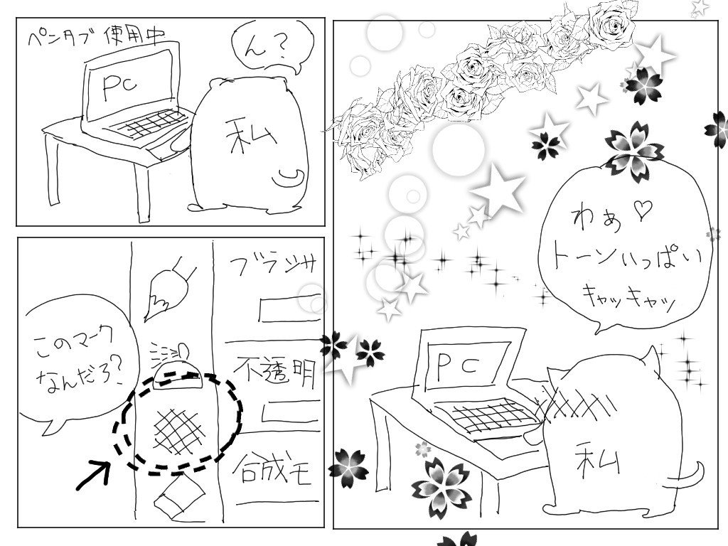 5000円のペンタブを買ったら夢が叶った 円窓 Note